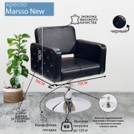 Следующий товар - Парикмахерское кресло "Marsso New", диск
